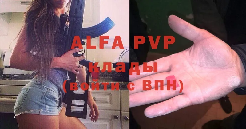 Alpha PVP Crystall  Нелидово 